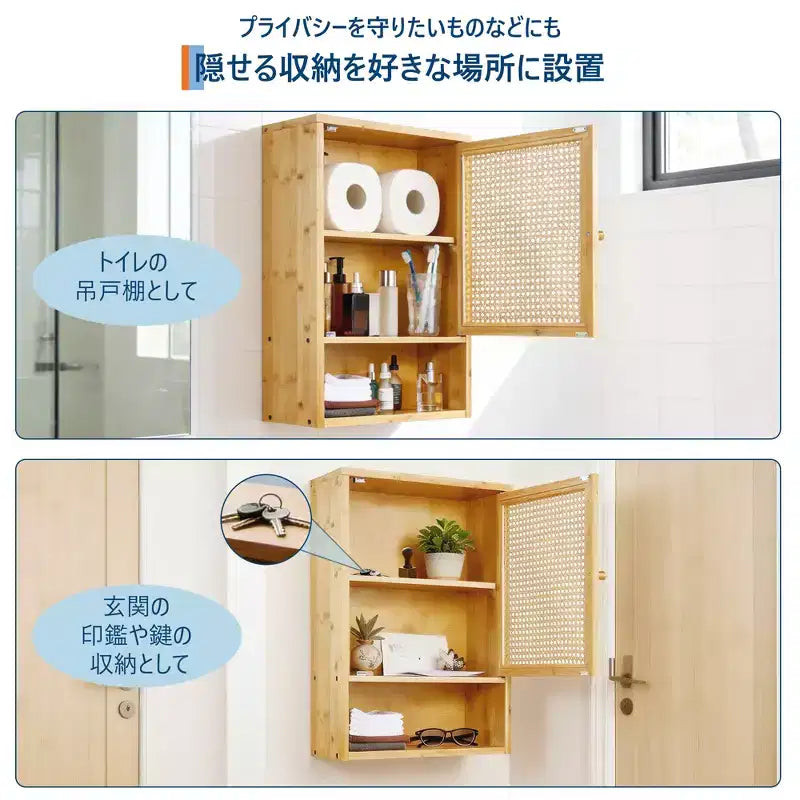 Mobiletto da parete per bagno, Mobiletto contenitore sopra il WC, in bambù, con ante in rattan e ripiano regolabile, per soggiorno