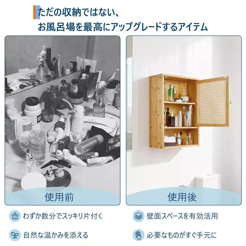 Mobiletto da parete per bagno, Mobiletto contenitore sopra il WC, in bambù, con ante in rattan e ripiano regolabile, per soggiorno