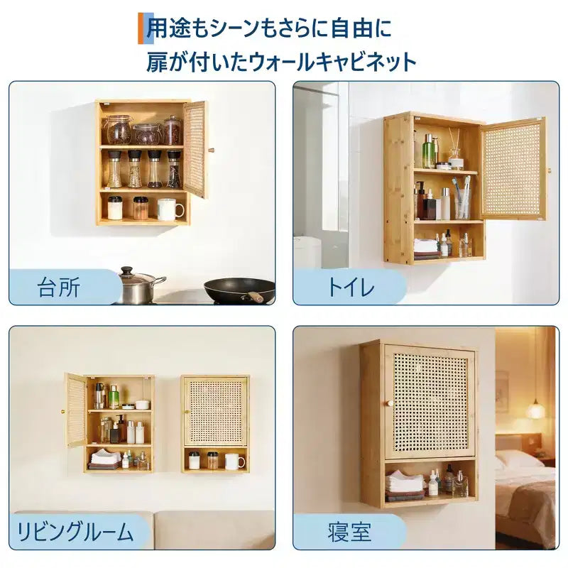 Mobiletto da parete per bagno, Mobiletto contenitore sopra il WC, in bambù, con ante in rattan e ripiano regolabile, per soggiorno