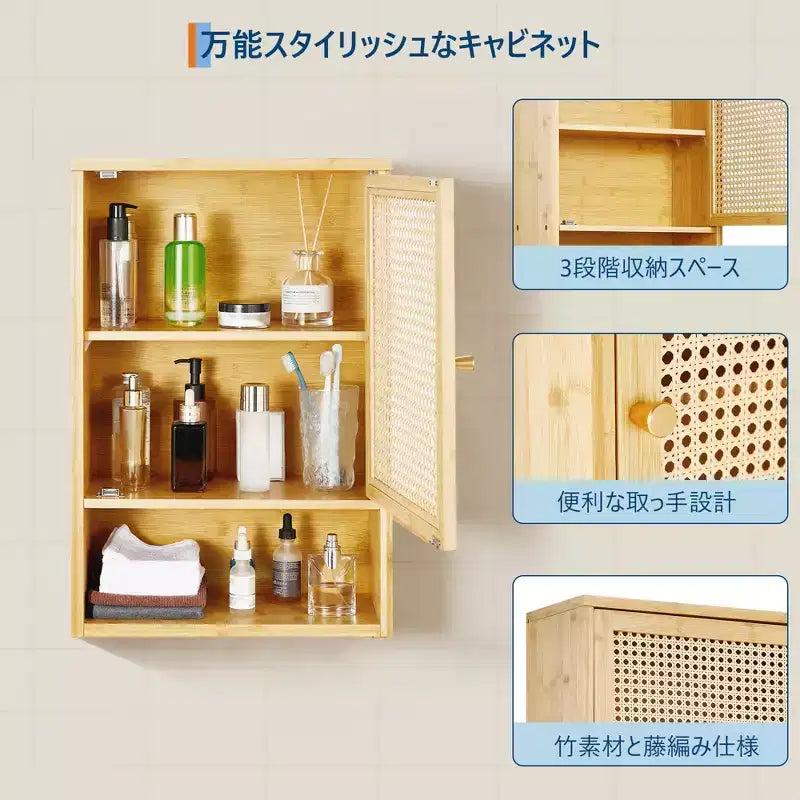 Mobiletto da parete per bagno, Mobiletto contenitore sopra il WC, in bambù, con ante in rattan e ripiano regolabile, per soggiorno